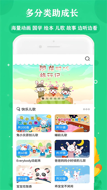 快聽(tīng)免費(fèi)音樂(lè)大全app v23.0 0