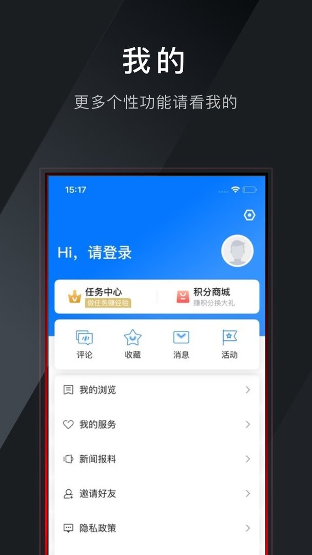 掌上武義客戶端 v3.3.0 安卓版 2