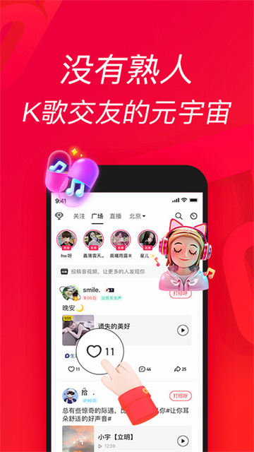 唱吧k歌免費(fèi) v12.44.0 1