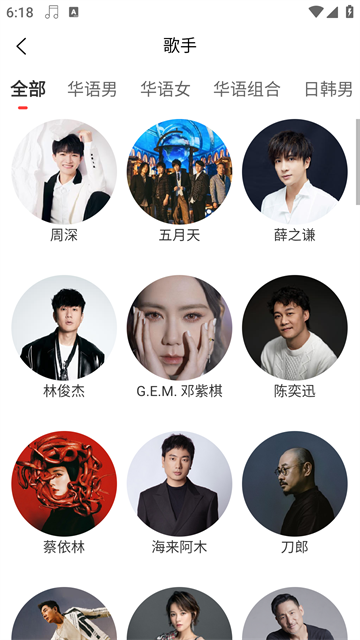 趣聽(tīng)音樂(lè)app v1.4.9 3