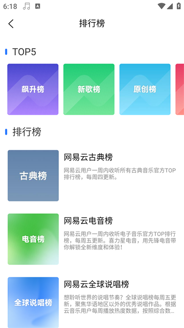 趣聽(tīng)音樂(lè)app v1.4.9 0