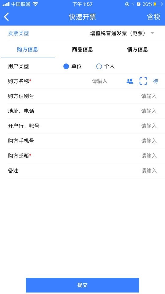 智云e票最新版 v3.9.3 安卓版 0