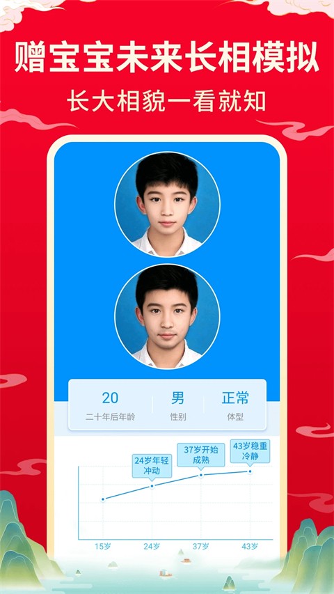寶寶起名取名大師最新版 v10.3 安卓版 0