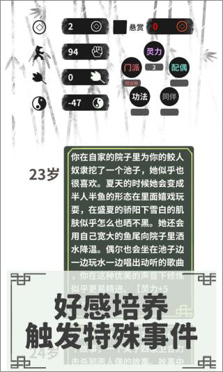 伏魔人偶轉(zhuǎn)生模擬器內(nèi)置菜單 v2.9.5 安卓版 2