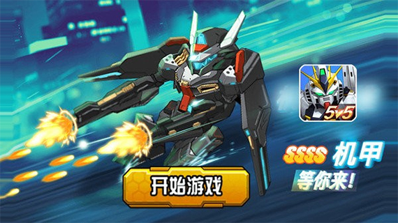 未來(lái)英雄競(jìng)技之王免廣告 v1.8 安卓版 3