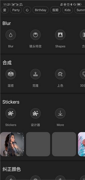 photo studio pro影樓付費(fèi)高級(jí) v2.8.6.4511安卓版 2