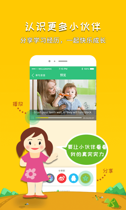 千讀英語啟蒙app v4.38安卓版 0