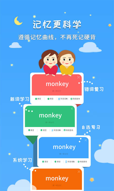千讀英語啟蒙app v4.38安卓版 2