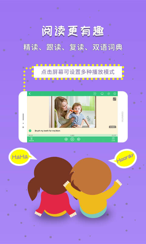 千讀英語啟蒙app v4.38安卓版 4