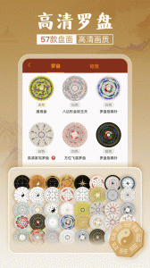 風(fēng)水羅盤買房租房in指南針 v5.1.0 安卓版 1