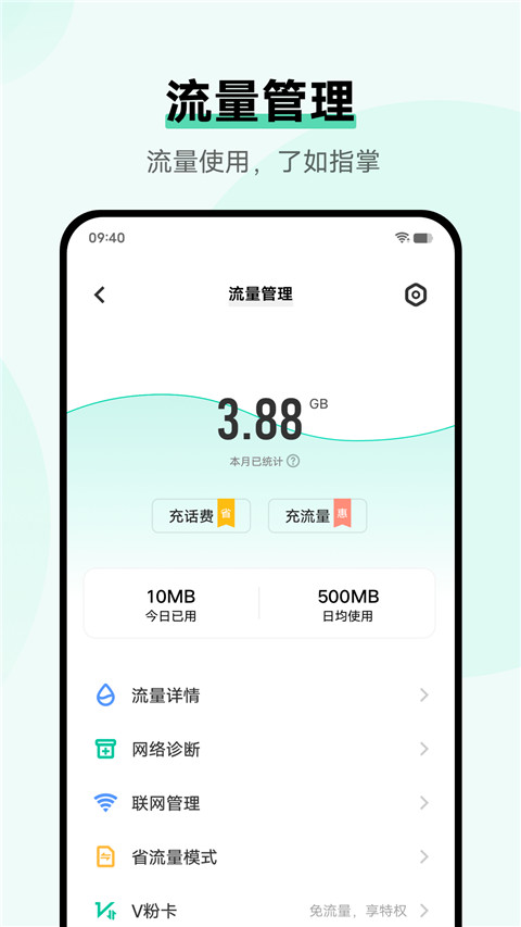 vivo手機i管家最新版 v9.1.7.1安卓官方正式版 3