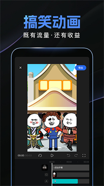 趣映動畫視頻制作 v2.8.4安卓版 1