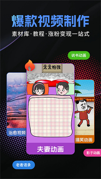 趣映動畫視頻制作 v2.8.4安卓版 0