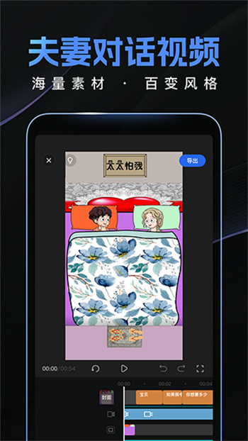 趣映動畫視頻制作 v2.8.4安卓版 3