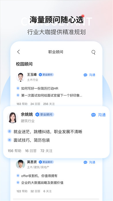一覽英才網(wǎng)手機版 v9.2.8 安卓版 0