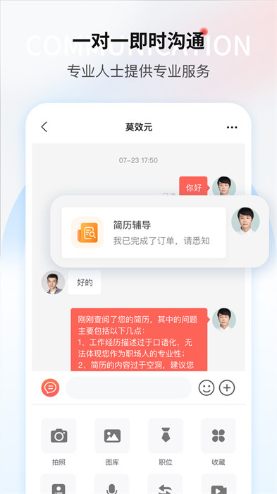 一覽英才網(wǎng)手機版 v9.2.8 安卓版 2