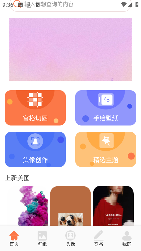 米克鎖屏 v1.1 1
