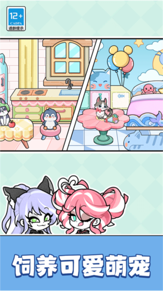 天使制作人偶像養(yǎng)成免費(fèi)版 v12.6.1 安卓版 0