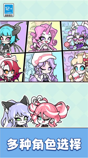 天使制作人偶像養(yǎng)成免費(fèi)版 v12.6.1 安卓版 1