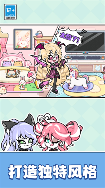 天使制作人偶像養(yǎng)成免費(fèi)版 v12.6.1 安卓版 2