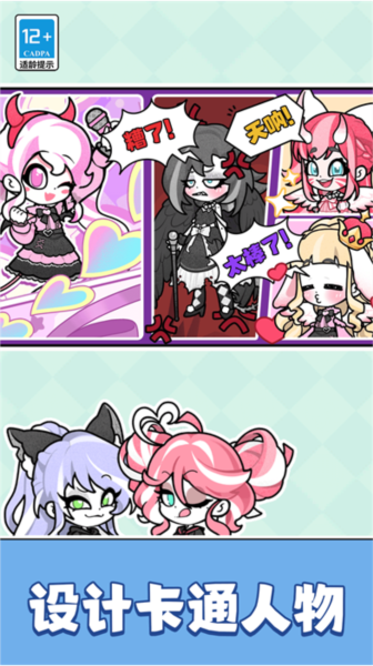 天使制作人偶像養(yǎng)成免費(fèi)版 v12.6.1 安卓版 3