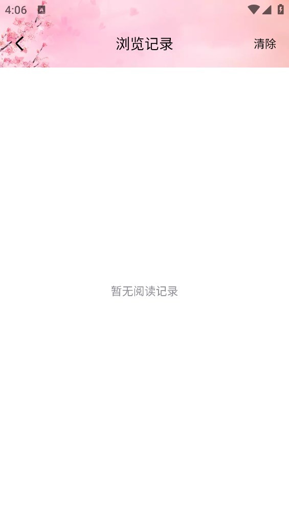 海棠搜書app v1.3.0 安卓版 2