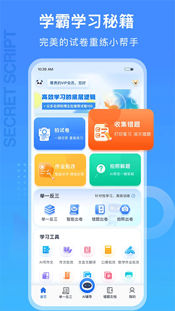 試卷100 v1.0.112.112.250919 0
