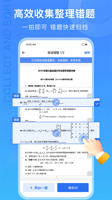 試卷100 v1.0.112.112.250919 3