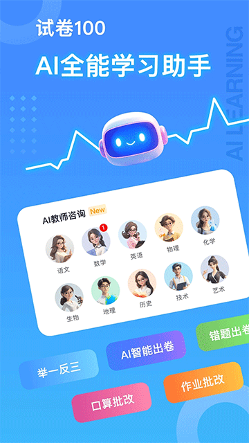 試卷100 v1.0.112.112.250919 2