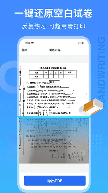 試卷100 v1.0.112.112.250919 1