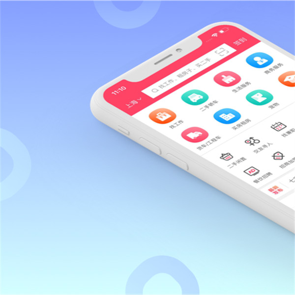 嘉興百姓網(wǎng) v9.10.7安卓版 0