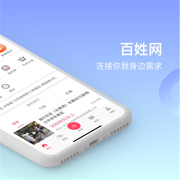 嘉興百姓網(wǎng) v9.10.7安卓版 1