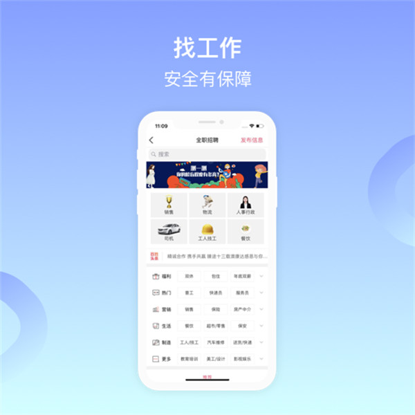 嘉興百姓網(wǎng) v9.10.7安卓版 3