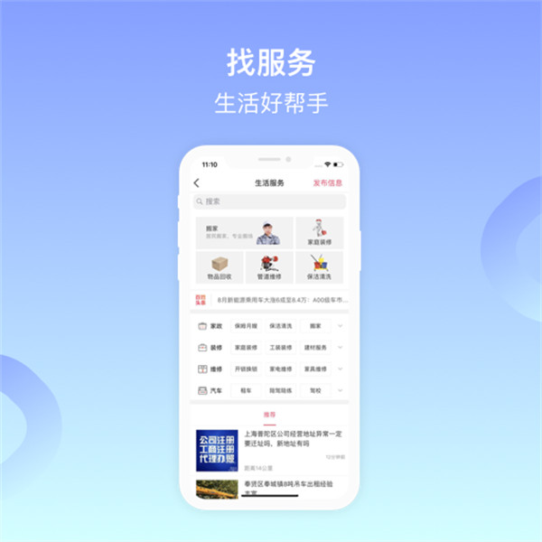嘉興百姓網(wǎng) v9.10.7安卓版 2