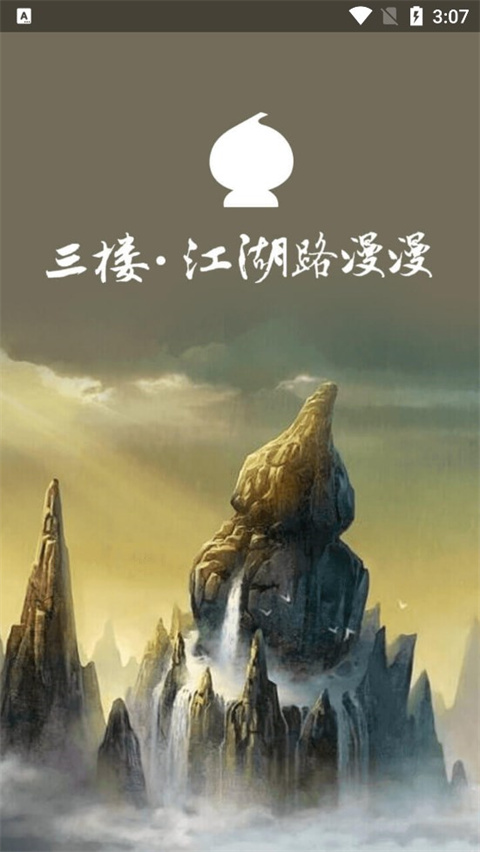 葫蘆俠三樓官方正版 v4.3.0.9 安卓版 0