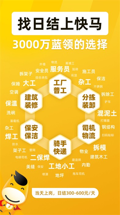 安心找工作網(wǎng)直招2