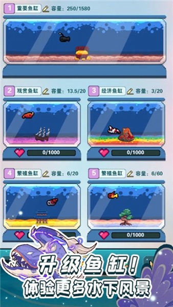 養(yǎng)魚大師免廣告 v1.0.1 1