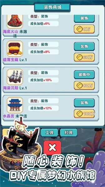 養(yǎng)魚大師免廣告 v1.0.1 2