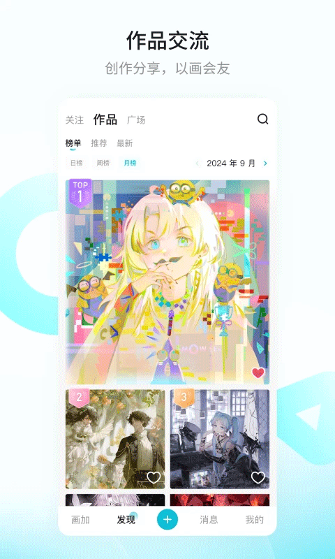 畫加約稿平臺最新版 v2.100.0 安卓版 1