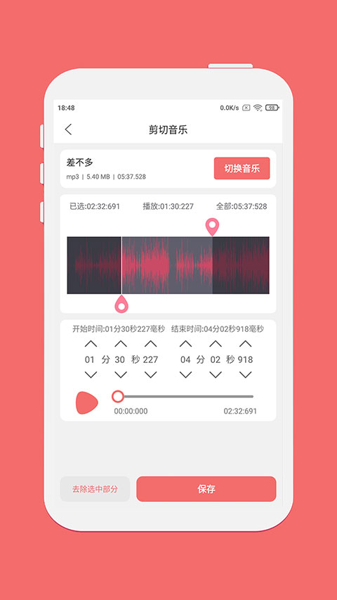 剪韻音樂剪輯 v1.7.6 2