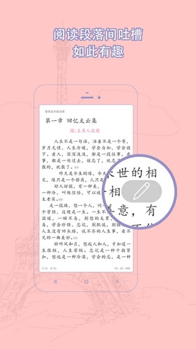 書耽小說官方版 v4.1.4 安卓最新版 4