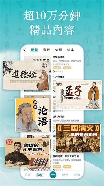 妙音國學(xué) v4.3.0 3