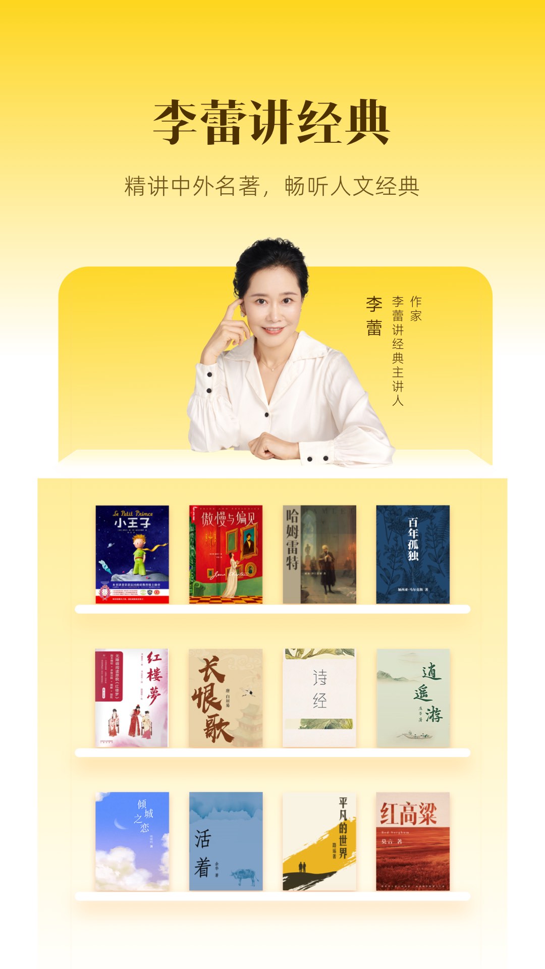 樊登讀書(shū)會(huì)app v6.22.0 最新版 2