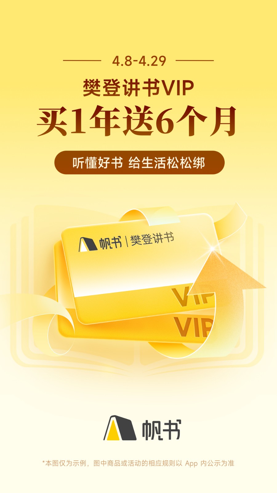 樊登讀書(shū)會(huì)app v6.22.0 最新版 1