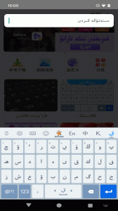 哈薩克語輸入法手機版 v3.66.0 最新版 3