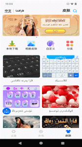 哈薩克語輸入法手機版 v3.66.0 最新版 1