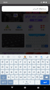 哈薩克語輸入法手機版 v3.66.0 最新版 2