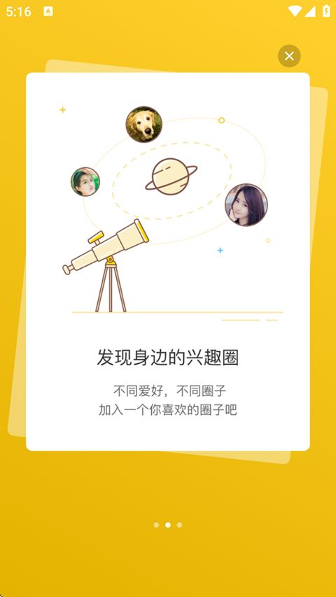 宣城論壇手機(jī)客戶端 v5.6.3 安卓版 1