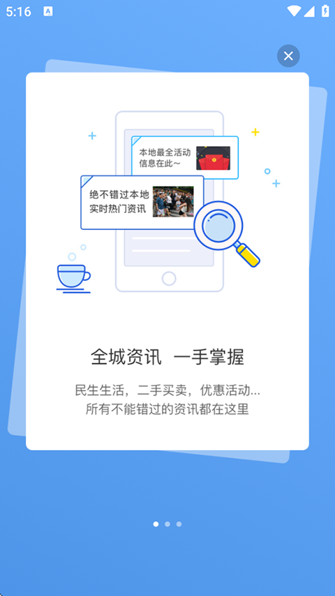 宣城論壇手機(jī)客戶端 v5.6.3 安卓版 0
