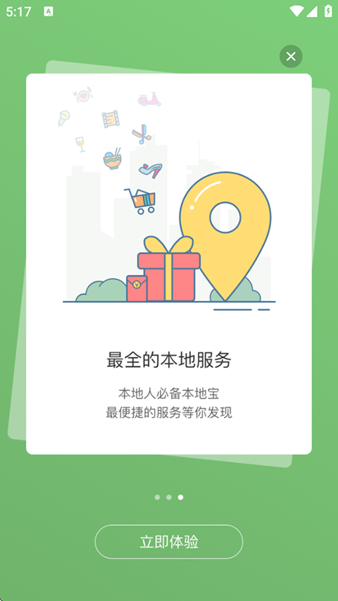 宣城論壇手機(jī)客戶端 v5.6.3 安卓版 3